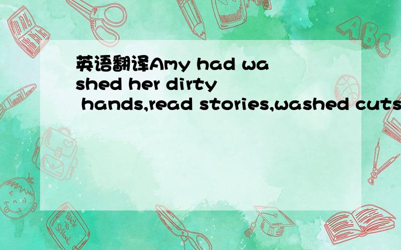 英语翻译Amy had washed her dirty hands,read stories,washed cuts,and wiped away tears for her,always konwing she could stop when she wanted to.