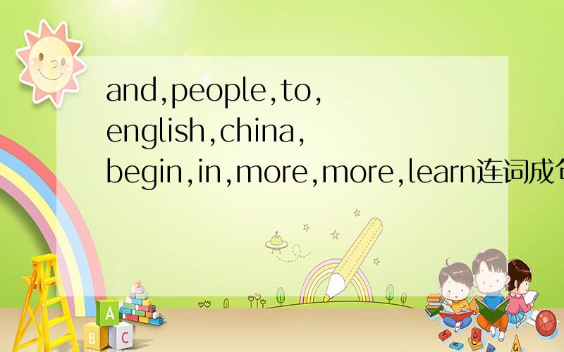 and,people,to,english,china,begin,in,more,more,learn连词成句