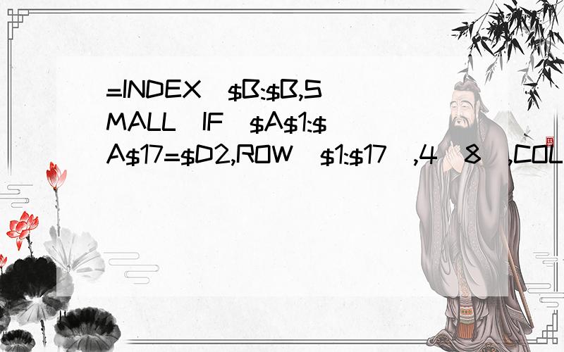 =INDEX($B:$B,SMALL(IF($A$1:$A$17=$D2,ROW($1:$17),4^8),COLUMN()-4),)&