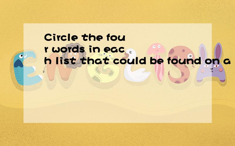Circle the four words in each list that could be found on a page that has those guide words 啥意思