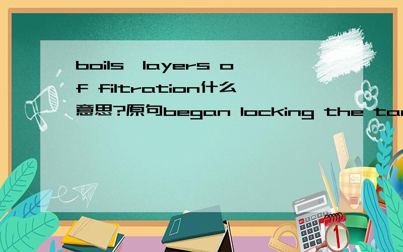 boils,layers of filtration什么意思?原句began locking the target and the entire incident boils,layers of filtration