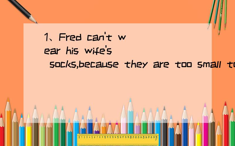 1、Fred can't wear his wife's socks,because they are too small to wear.2、Mr Broun wants to wear something to work,but there's nothing in his closet3、The socks are on the clothesline,and it's raining!4、Fred has a difficult time this morning.5