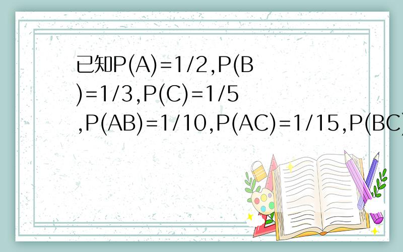 已知P(A)=1/2,P(B)=1/3,P(C)=1/5,P(AB)=1/10,P(AC)=1/15,P(BC)=1/20,P(ABC)=1/30,求-A-B U C的概率-A代表逆事件.-A-B U C这个怎么求?若用文氏图,又该怎么理解?在文氏图中不理解-AB 和-A U B 的图形是怎样的?