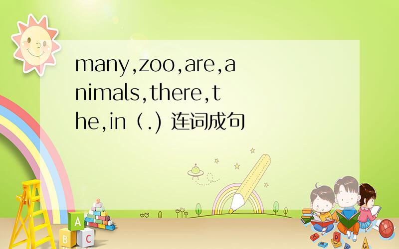 many,zoo,are,animals,there,the,in（.) 连词成句