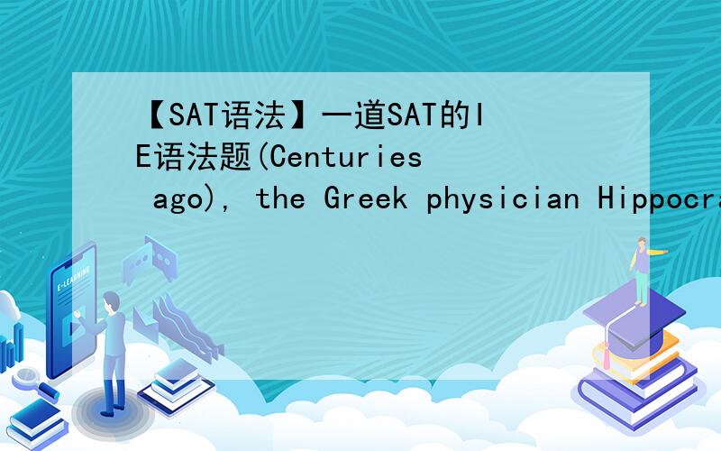 【SAT语法】一道SAT的IE语法题(Centuries ago), the Greek physician Hippocrates (advocated) collecting data (from) patients in order (to be drawing) conclusionand diagnose diseases. (No error.)Q：错误的应该是哪一个?是(from)还是(to