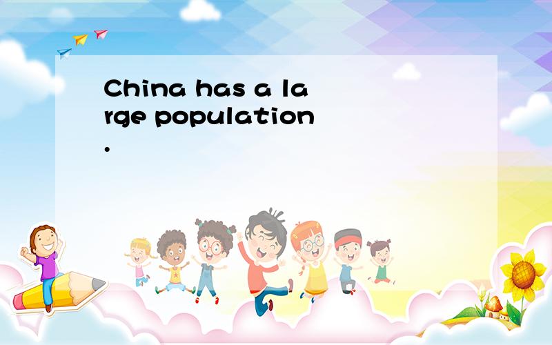 China has a large population.
