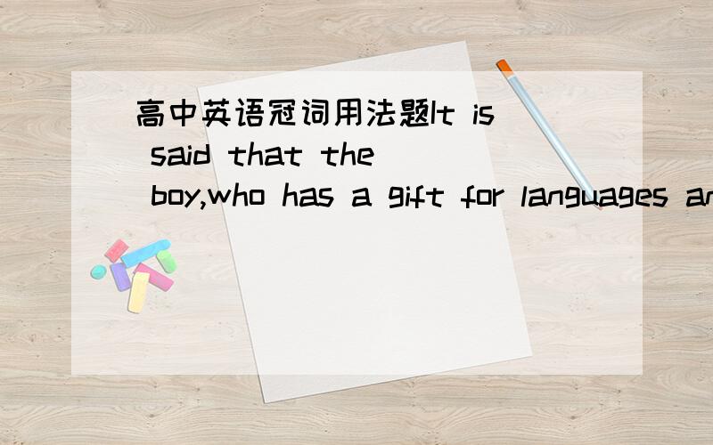高中英语冠词用法题It is said that the boy,who has a gift for languages and persuasion,is()father of the Manchu people.A不填Bthe