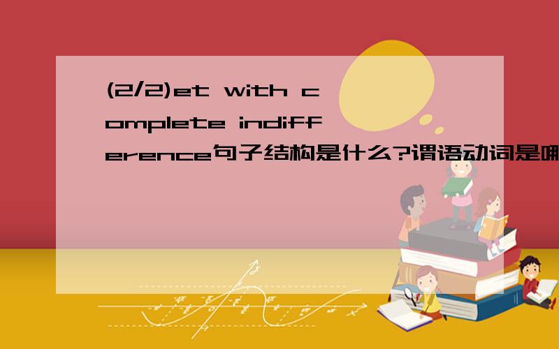 (2/2)et with complete indifference句子结构是什么?谓语动词是哪个?