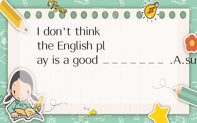 I don't think the English play is a good _______ .A.successfulB.successC.successesD.successfu
