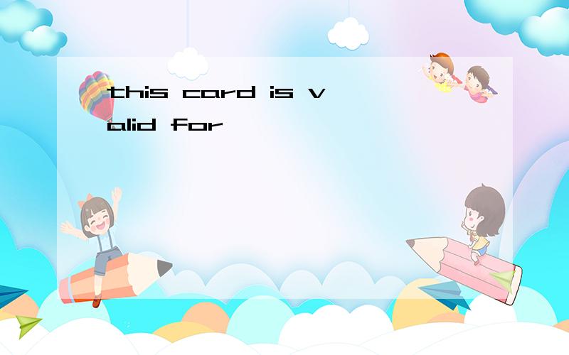 this card is valid for