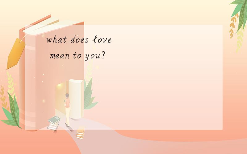 what does love mean to you?
