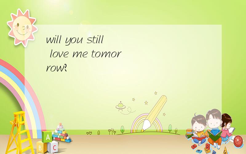 will you still love me tomorrow?