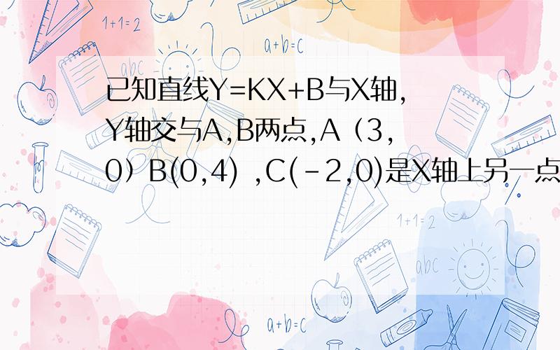 已知直线Y=KX+B与X轴,Y轴交与A,B两点,A（3,0）B(0,4) ,C(-2,0)是X轴上另一点,直线L经过C点且与AB垂直,垂足为D,交y轴于H.1.求证 △CDA≌△BOA2.若OH=二分之三,求点D的坐标