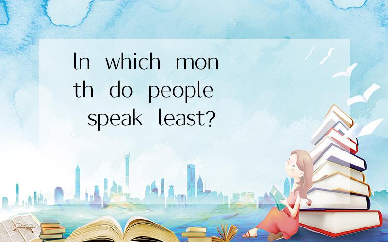 ln  which  month  do  people  speak  least?