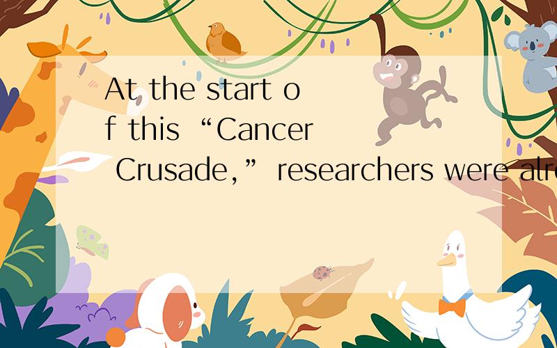 At the start of this “Cancer Crusade,” researchers were already tackling some tough questions……问were already tackling 为什么要用过去进行时,还有加个already,为啥不用过去完成时或一般过去时;还有tackle不是阻止