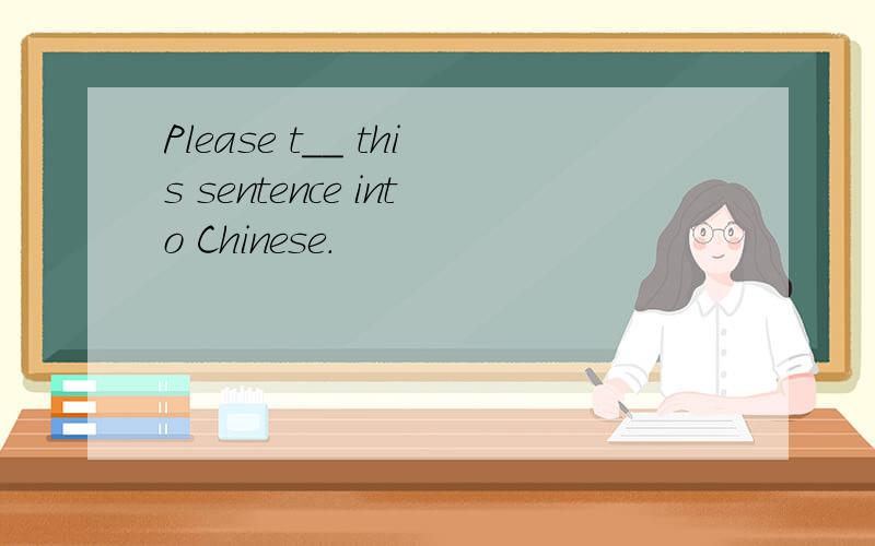 Please t__ this sentence into Chinese.