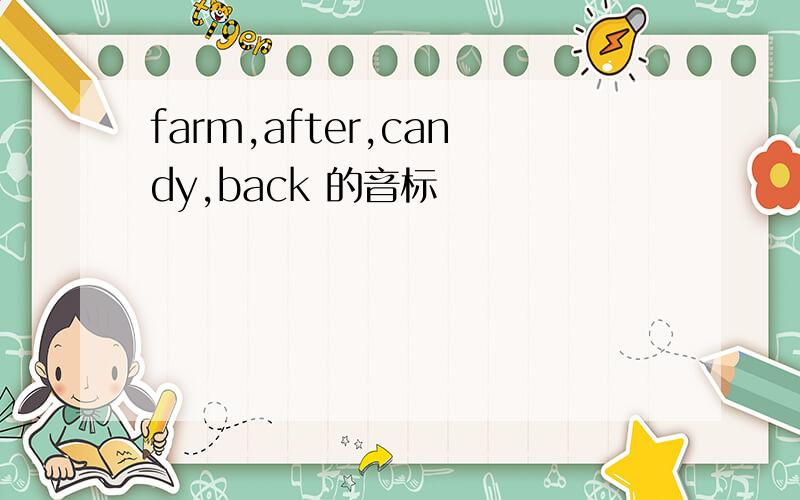 farm,after,candy,back 的音标