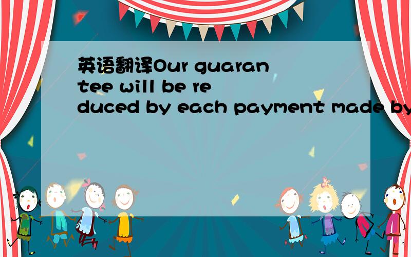 英语翻译Our guarantee will be reduced by each payment made by us as a result of a demand.