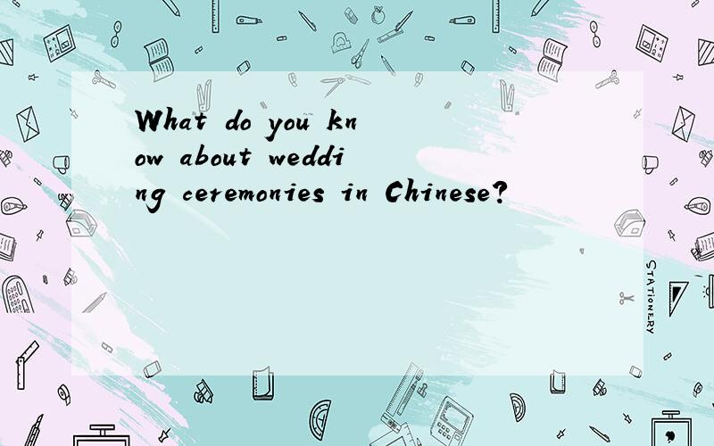 What do you know about wedding ceremonies in Chinese?