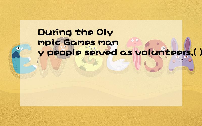During the Olympic Games many people served as volunteers,( ) were young college students .A most of them B most of which C most of whom D most of what 但是我想问一下,这个先行词在从句中不是做主语吗?而WHOM是引导宾语的,为
