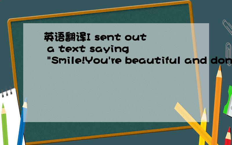 英语翻译I sent out a text saying 