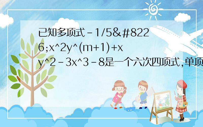 已知多项式-1/5•x^2y^(m+1)+xy^2-3x^3-8是一个六次四项式,单项式1/2x^2ny^5-m与多项式的次数相同,求m,n的值.