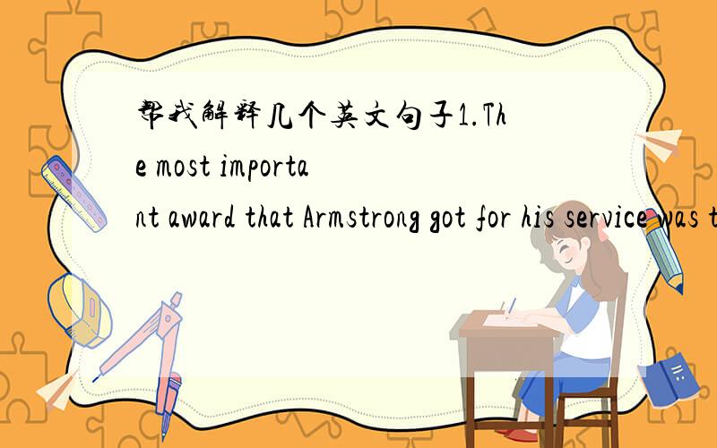 帮我解释几个英文句子1.The most important award that Armstrong got for his service was the Medal of Freedom.2.He said the famous words