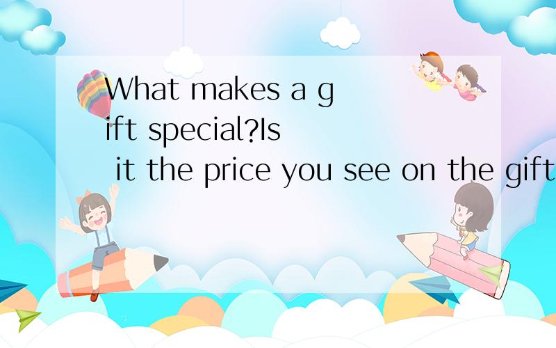 What makes a gift special?Is it the price you see on the gift receipt?Or is it the look on the recipient's face when they receive it that determines the true value?What gift is worth the most?This Christmas I was debating what to give my father.My da