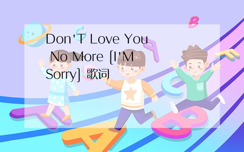 Don'T Love You No More [I'M Sorry] 歌词