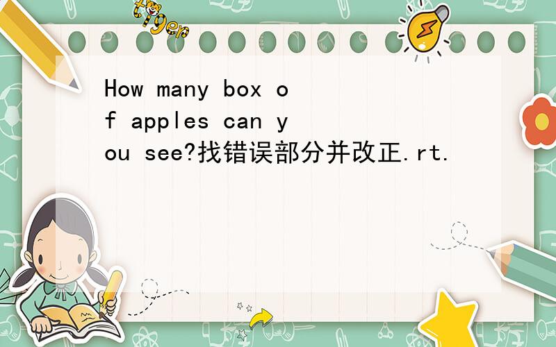 How many box of apples can you see?找错误部分并改正.rt.