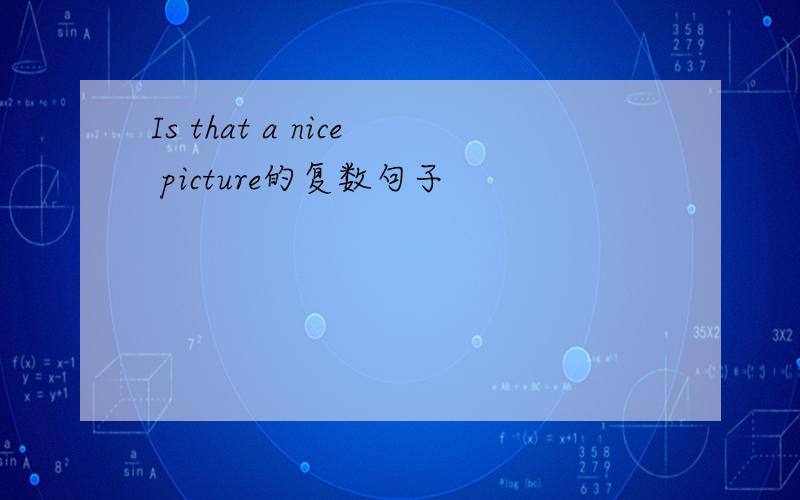 Is that a nice picture的复数句子
