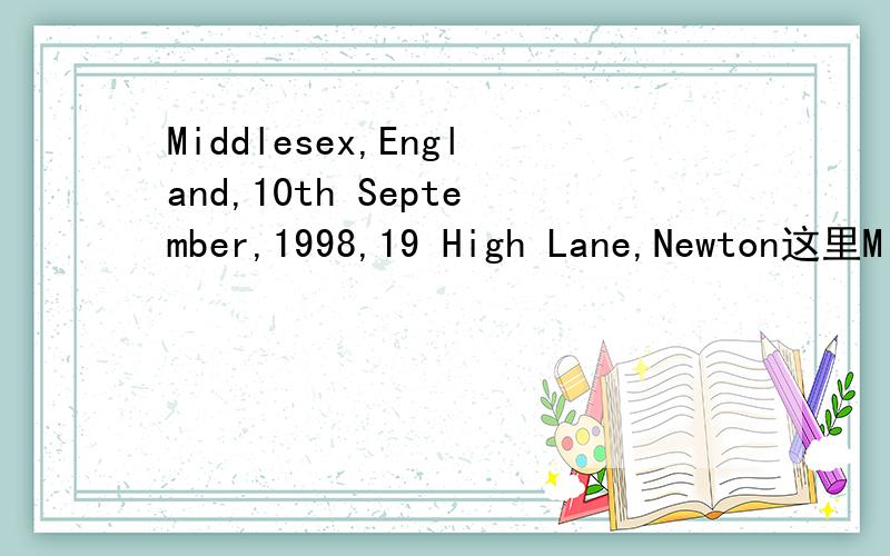 Middlesex,England,10th September,1998,19 High Lane,Newton这里Middlesex大还是Newton大?