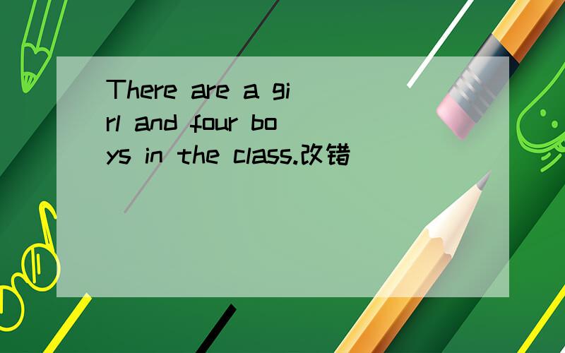 There are a girl and four boys in the class.改错