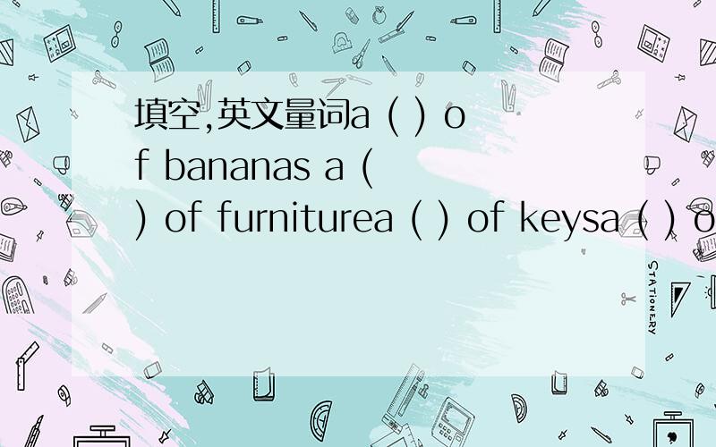 填空,英文量词a ( ) of bananas a ( ) of furniturea ( ) of keysa ( ) of land