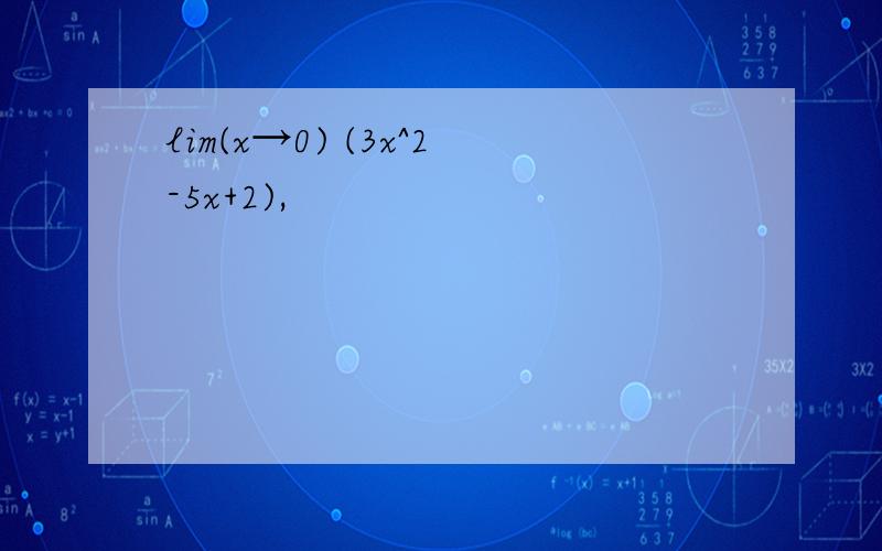 lim(x→0) (3x^2-5x+2),