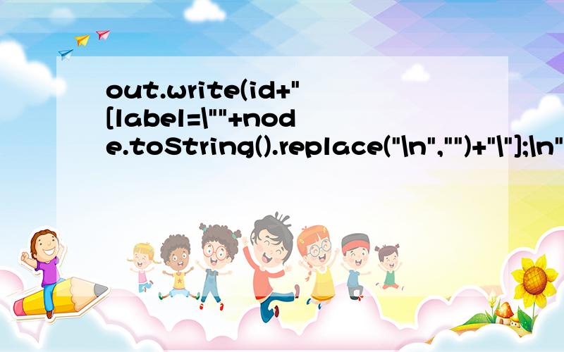 out.write(id+