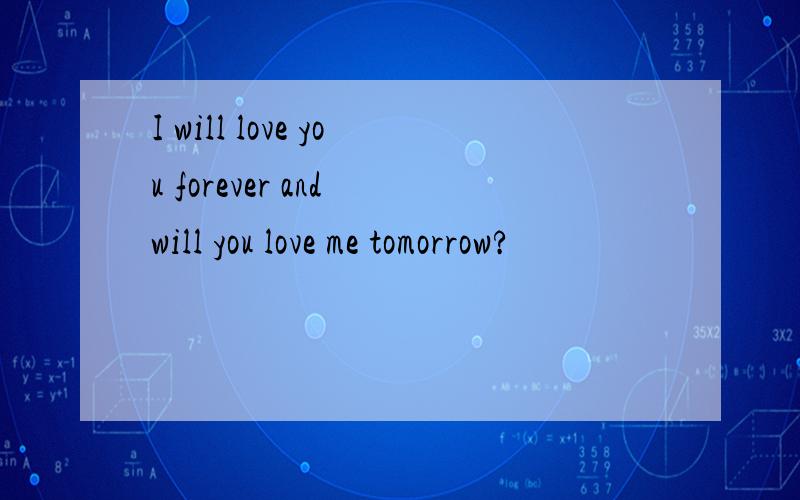 I will love you forever and will you love me tomorrow?