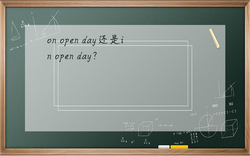 on open day还是in open day?