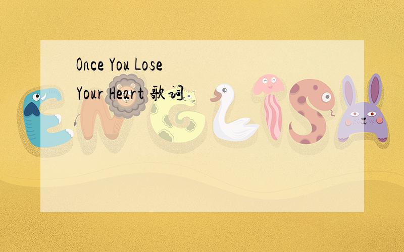 Once You Lose Your Heart 歌词