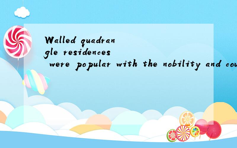 Walled quadrangle residences were popular with the nobility and courtiers.这里nobility为什么是单数
