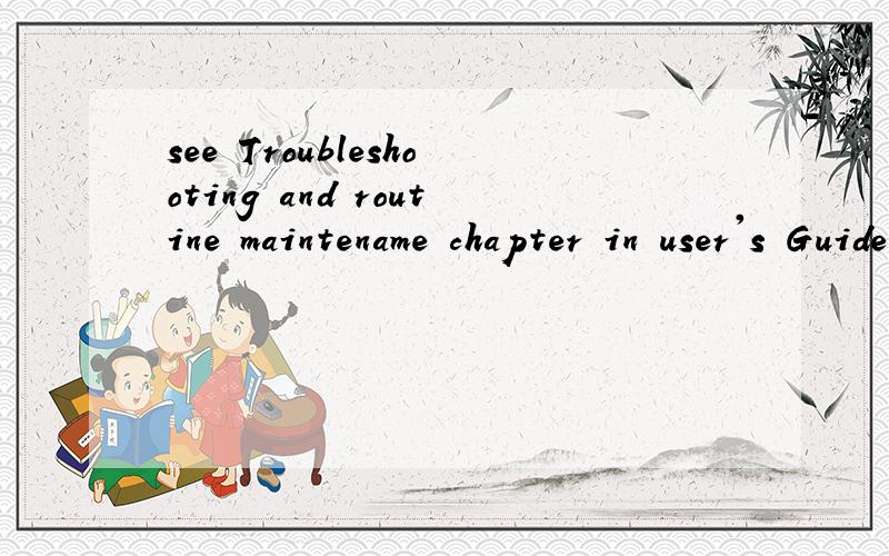 see Troubleshooting and routine maintename chapter in user's Guide.是什么意兄弟mfc-5440cn 屏幕显示see Troubleshooting and routine maintename chapter in user's Guide