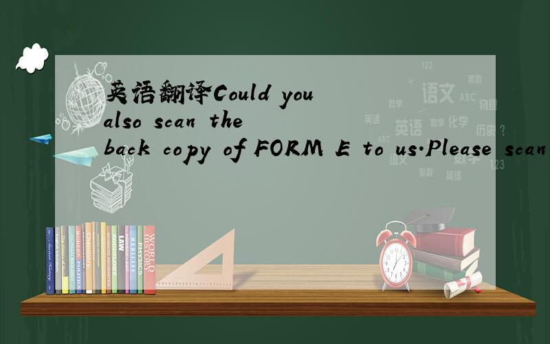 英语翻译Could you also scan the back copy of FORM E to us.Please scan the same for future shipment also