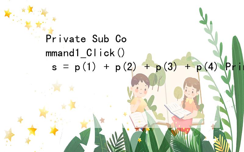 Private Sub Command1_Click() s = p(1) + p(2) + p(3) + p(4) Print s;Private Sub Command1_Click()s = p(1) + p(2) + p(3) + p(4)Print s;End SubPublic Function p(n As Integer)Static sumFor I = 1 To nsum = sum + INext Ip = sum End Function