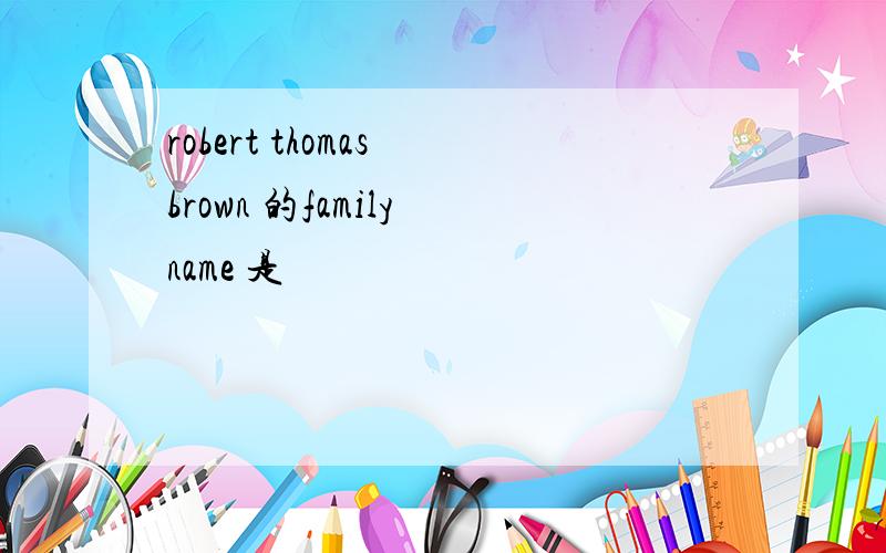 robert thomas brown 的family name 是