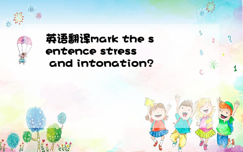 英语翻译mark the sentence stress and intonation?