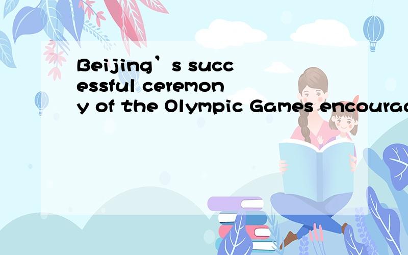 Beijing’s successful ceremony of the Olympic Games encourages more people to learn English.