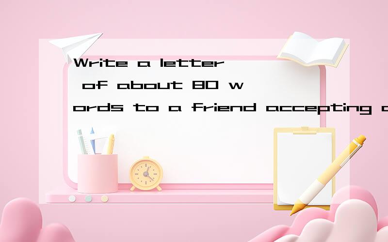 Write a letter of about 80 words to a friend accepting an invitation to go with him to an exhibitioaccepting 在句子做什么成分,accepting的主语是谁.怎么分析这个句子.
