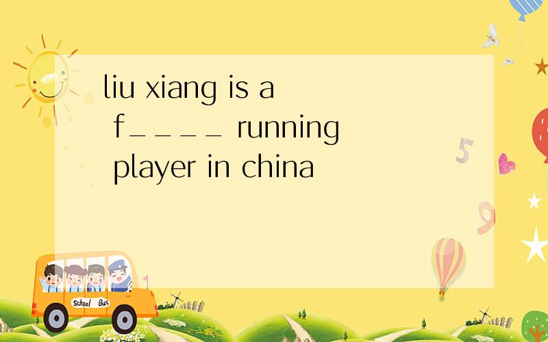 liu xiang is a f____ running player in china