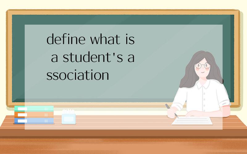 define what is a student's association