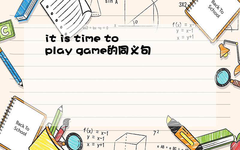it is time to play game的同义句